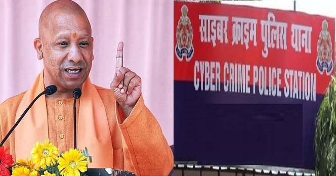 हर जिले में होगी साइबर क्राइम थानों की स्थापना: योगी