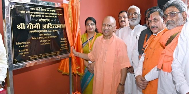 रोजगार के नए हब के रूप में स्थापित होगा बुंदेलखंडः  योगी