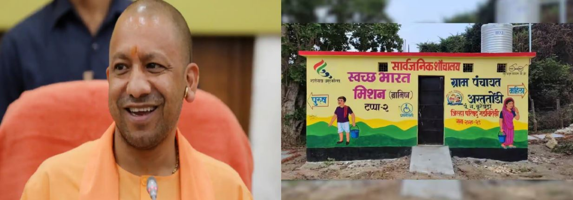 यूपी के शत प्रतिशत गांवों को मिला ओडीएफ प्लस का दर्जा
