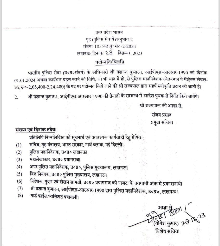 प्रशांत कुमार नये साल में बनेंगे यूपी पुलिस के नये मुखिया