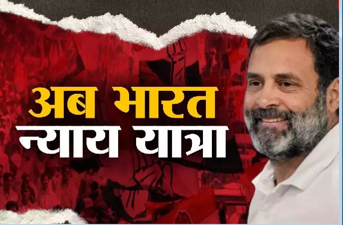 कांग्रेस चार जनवरी को जारी करेगी राहुल की यात्रा का लोगो और गीत