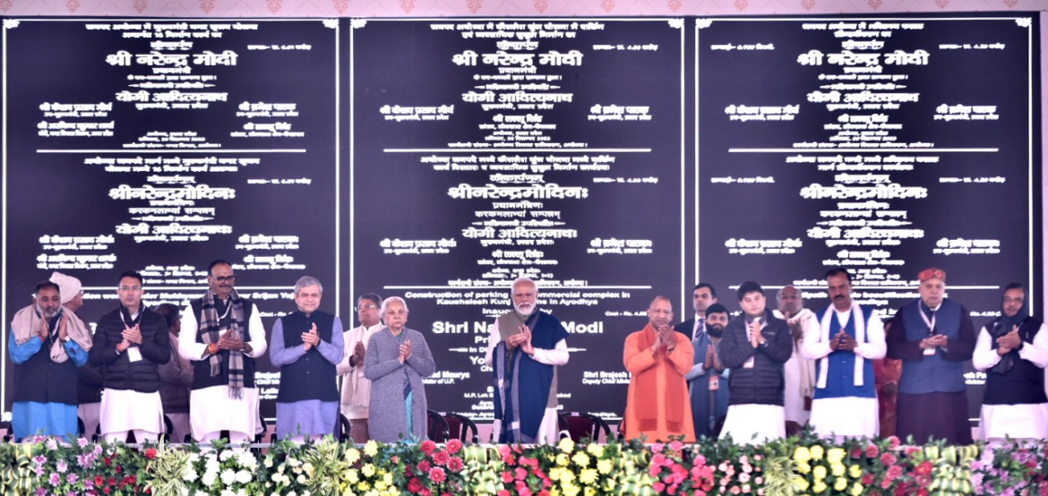 विकास के क्षितिज पर नई अयोध्या का उदय