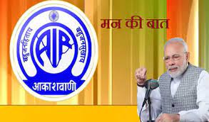 विकसित भारत के लिए “फिट” रहे युवा: मोदी