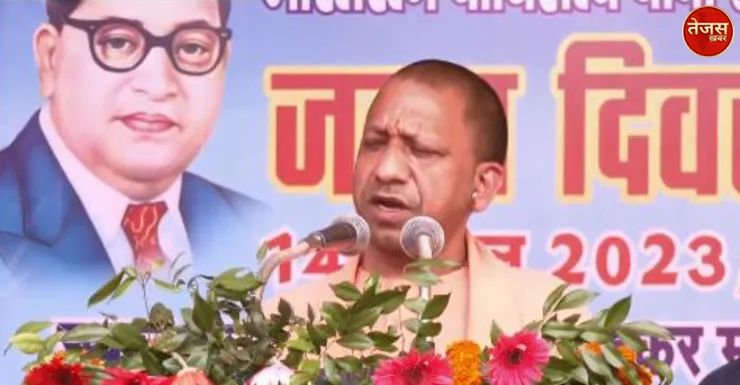 बाबा साहब के सपनों को साकार कर रही है सरकार: योगी