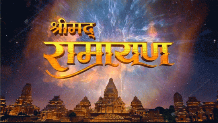 श्रीमद रामायण का नया प्रोमो रिलीज