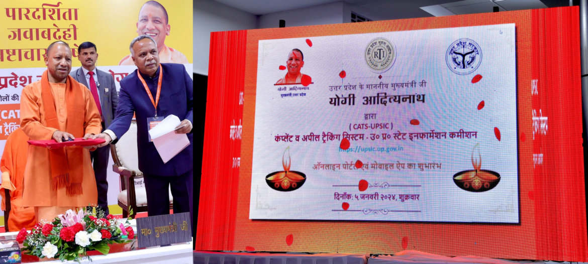 यूपी की सार्वजनिक वितरण प्रणाली आज देश में सबसे उत्कृष्ट: योगी