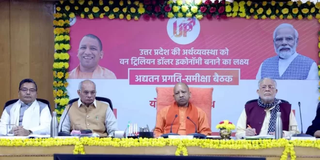 सही नीयत और क्रियान्वयन से पूरा होगा एक ट्रिलियन इकोनॉमी का लक्ष्य: योगी