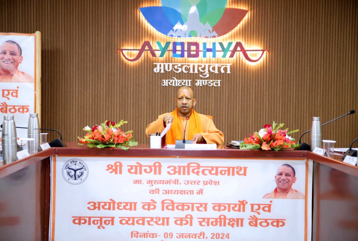 प्राण-प्रतिष्ठा समारोह के दिन शिक्षण संस्थाओं में अवकाश: योगी