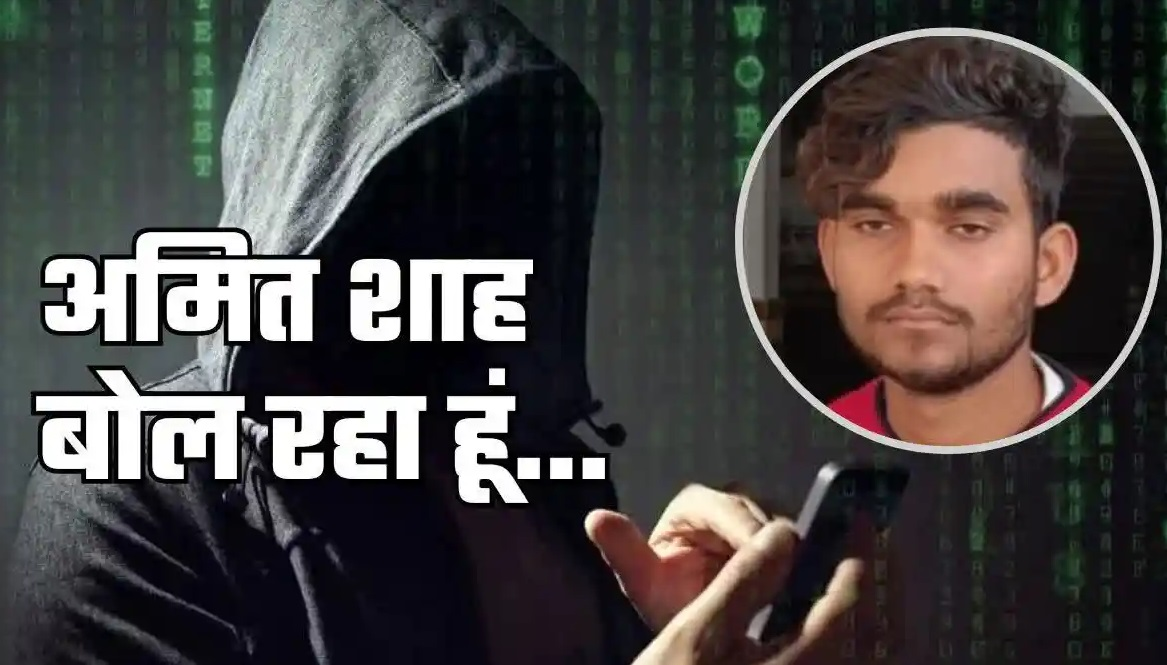 खुद को गृहमंत्री बता कर ठगी का प्रयास करने वाला गिरफ्तार