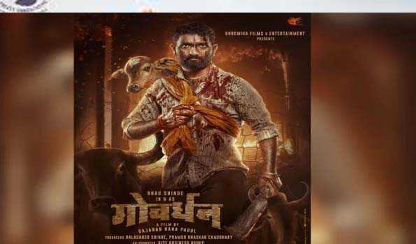 ‘गोवर्धन’ में एक्शन अवतार में नजर आयेंगे भाऊसाहब शिंदे