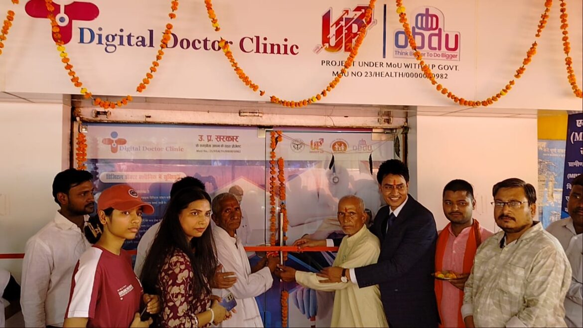 यूपी में डिजिटल डॉक्टर क्लीनिक की शुरुआत