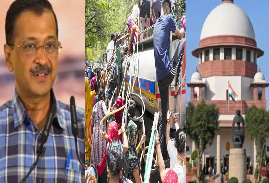 केजरीवाल सरकार ने दिल्ली में पानी के लिए खटखटाया सुप्रीम कोर्ट का दरवाजा