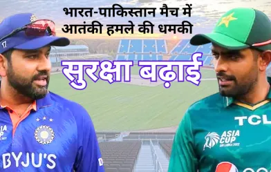 भारत-पाकिस्तान मैच से पहले न्यूयॉर्क में स्टेडियम की बढ़ाई गई सुरक्षा