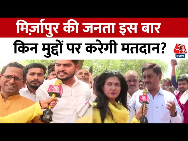 बाहरी’ को पसंद करते है मिर्जापुर के मतदाता