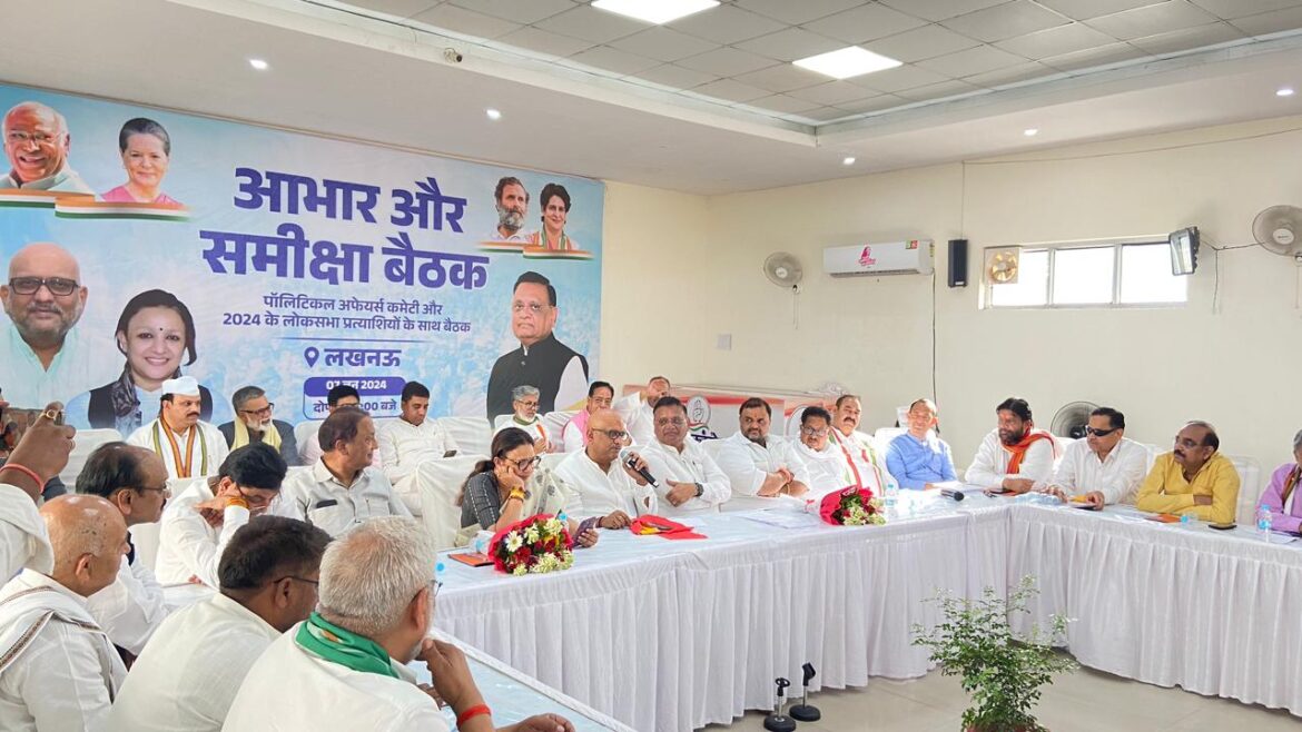 लोकसभा चुनाव परिणाम को ध्यान में रखकर करेंगे 2027 की तैयारी: राय