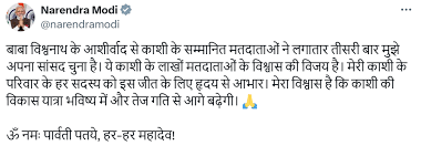काशी की विकास यात्रा और तेज गति से बढ़ेगी: मोदी