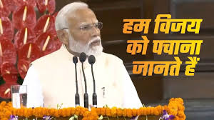 न हारे थे, न हारे हैं, विजय को पचाना जानते हैं : मोदी