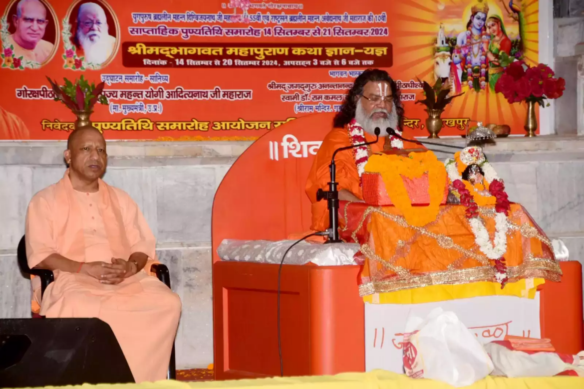सत्य और जीवन के रहस्यों को समझाती है श्रीमद्भागवत कथा : योगी 