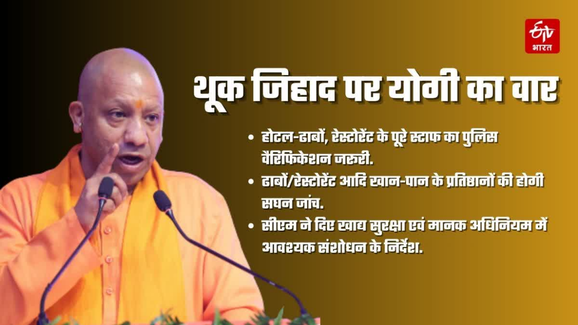 यूपी में खान-पान केंद्रों पर संचालकों को सार्वजनिक करने होंगे नाम