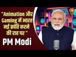 एनिमेशन की दुनिया में भारत नई क्रांति करने की राह पर: मोदी