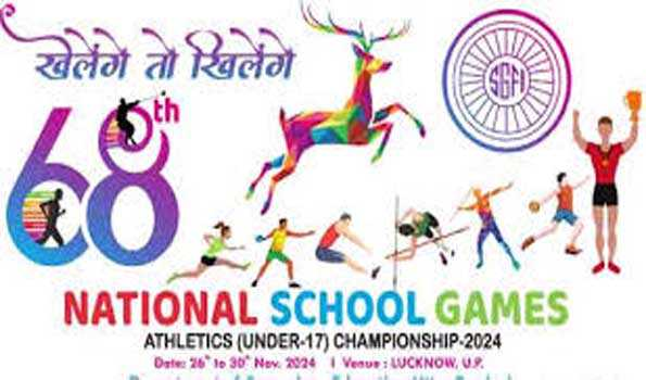 लखनऊ में 26 से शुरु होगी विद्यालयी एथलेटिक्स चैंपियनशिप