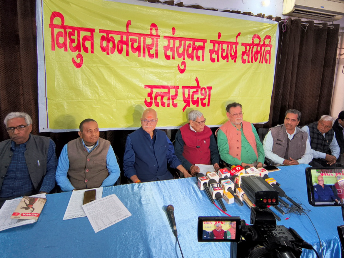 निजीकरण के विरोध में काला फीता बांधेंगे बिजली कर्मी