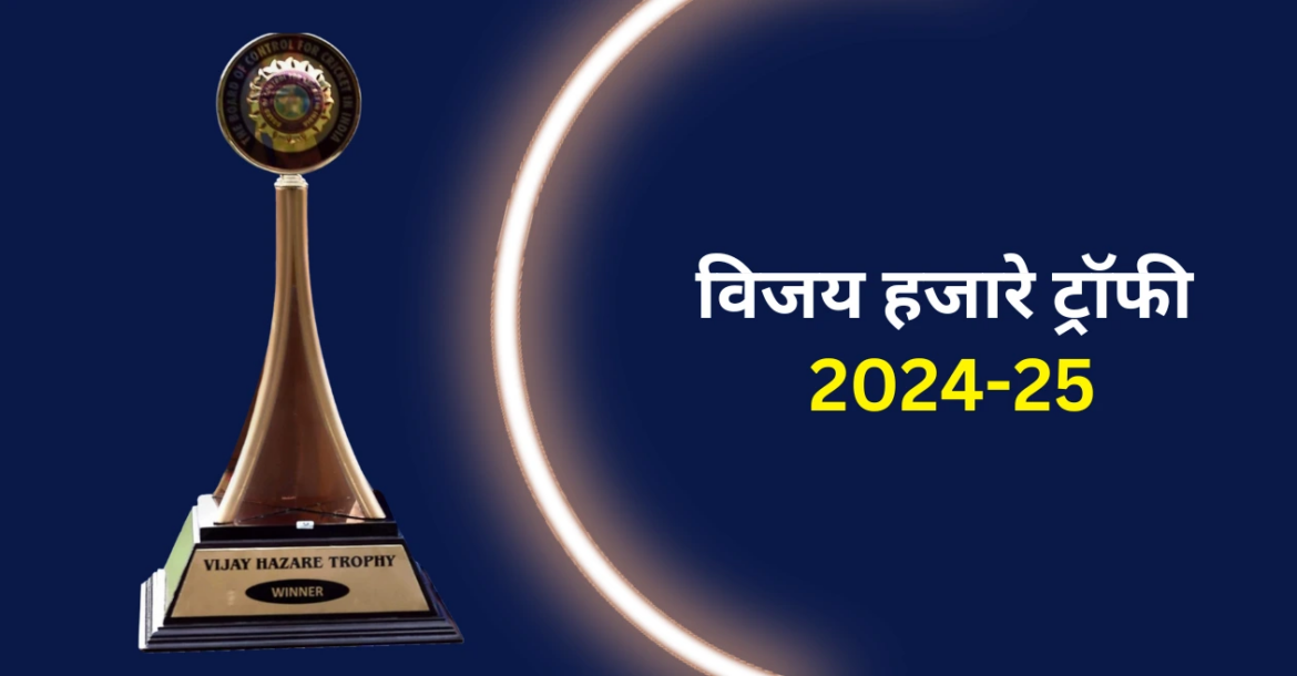 विदर्भ ने उत्तरप्रदेश को आठ विकेट से हराया