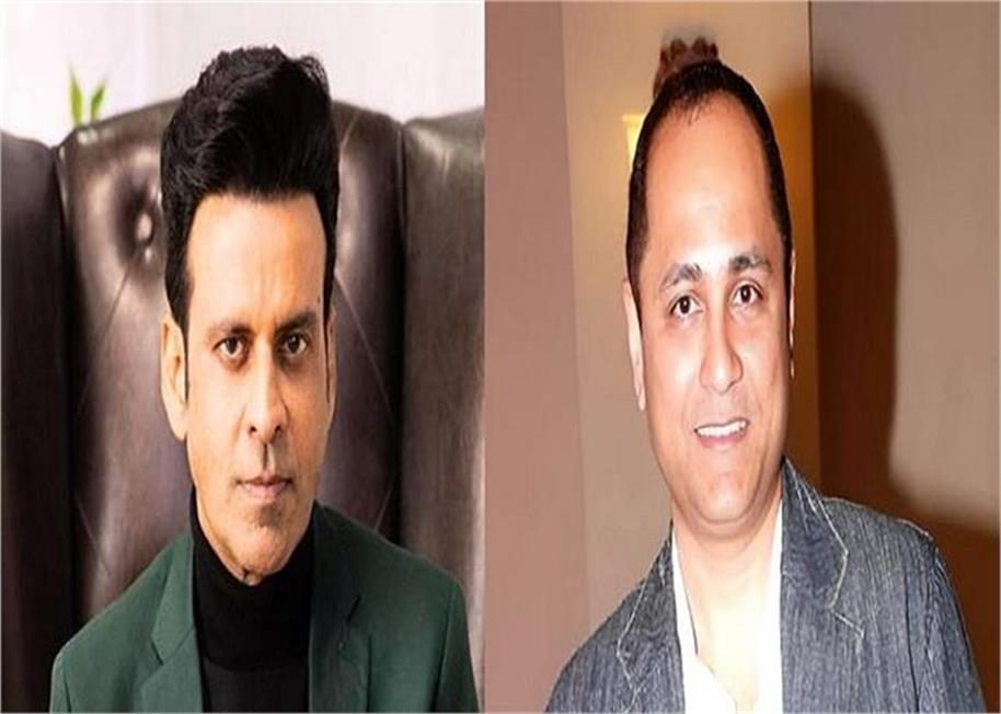 विपुल अमृतलाल शाह के साथ काम करने का सपना पूरा हुआ : मनोज बाजपेयी