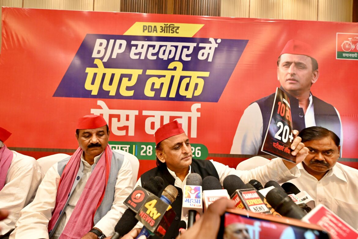 अखिलेश ने भर्ती परीक्षाओं में पेपर लीक और आरक्षण घोटाले का लगाया आरोप