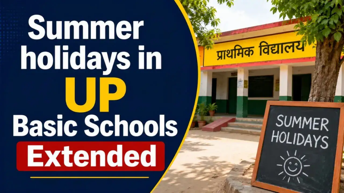 उप्र सरकार का फैसला, 24 जून तक स्कूलों में बढ़ा ग्रीष्मकालीन अवकाश