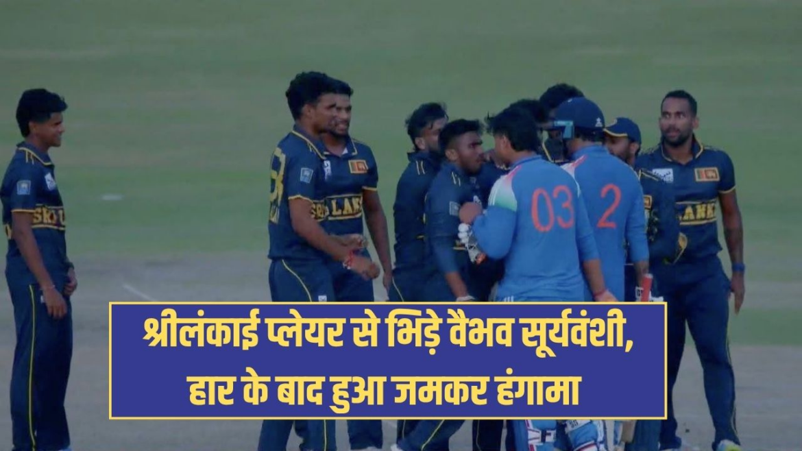 कुछ सीनियर श्रीलंकाई खिलाड़ियों ने सूर्यवंशी से संपर्क कर अफ़सोस जताया