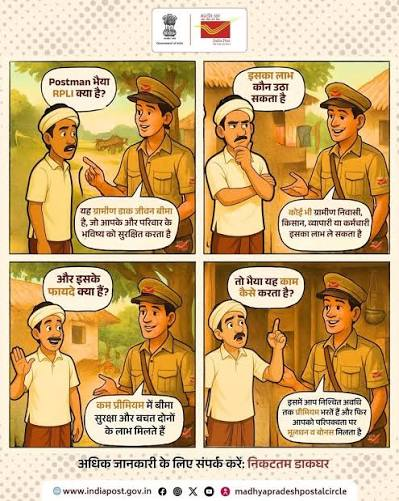 जीवन बीमा के प्रति उपभोक्ता जगरूकता के लिए इराडाई अध्यक्ष ने जारी की कॉमिक बुक श्रृंखला