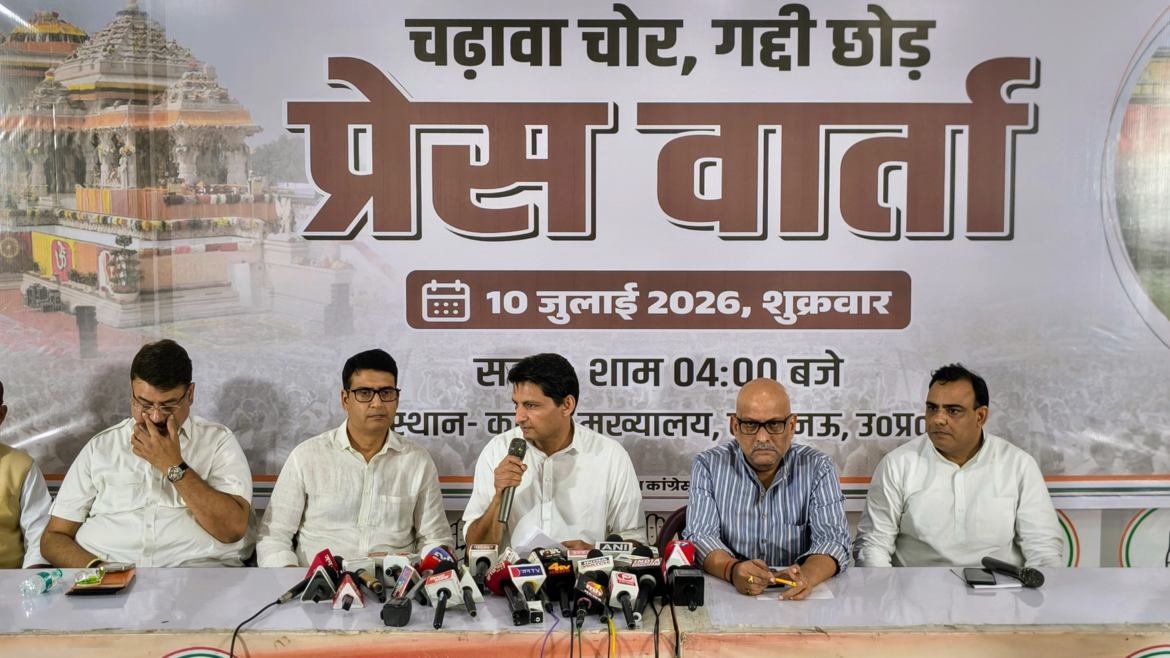 राम मंदिर चढ़ावा विवाद पर कांग्रेस का हमला, उच्चतम न्यायालय की निगरानी में जांच की मांग