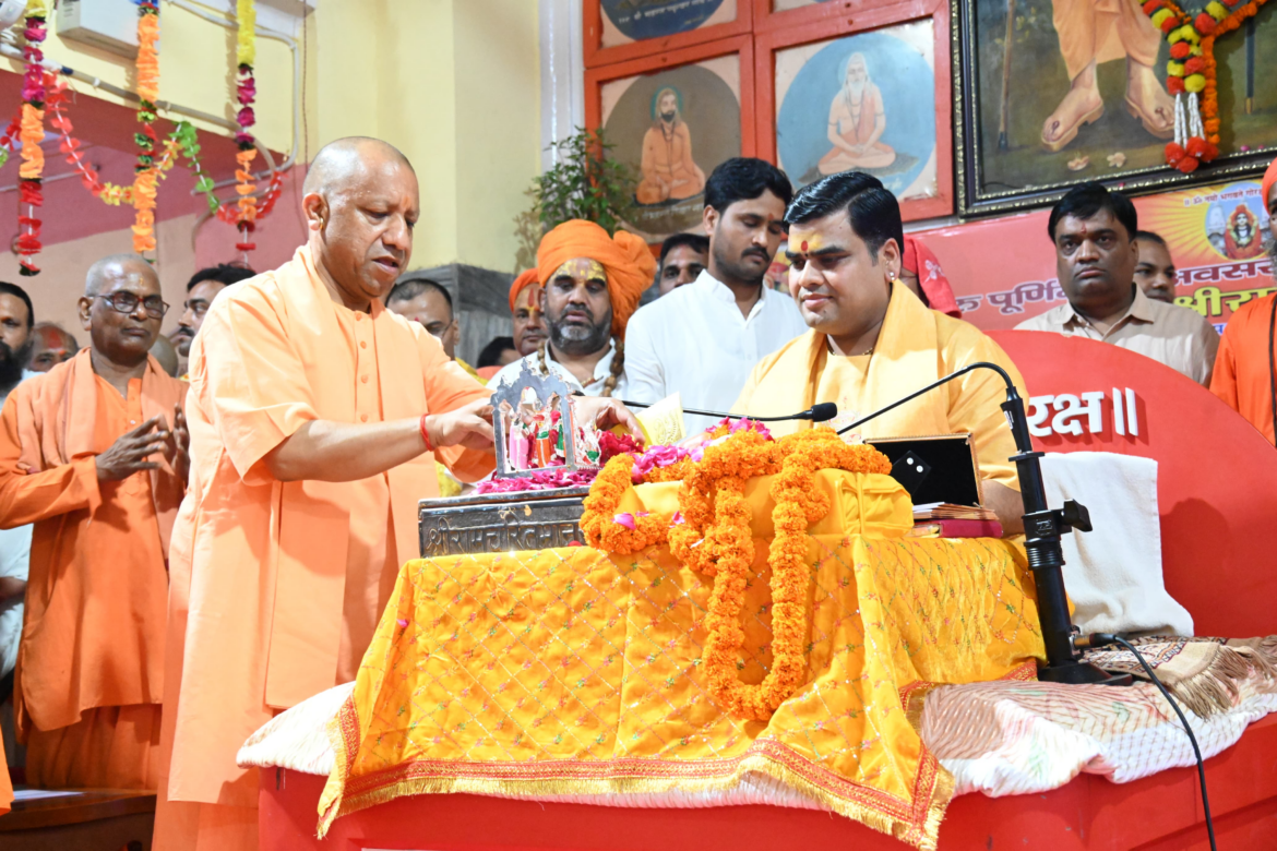 भक्ति के बिना जीवन में होता है अंधकार, अराजकता व अज्ञानता : योगी