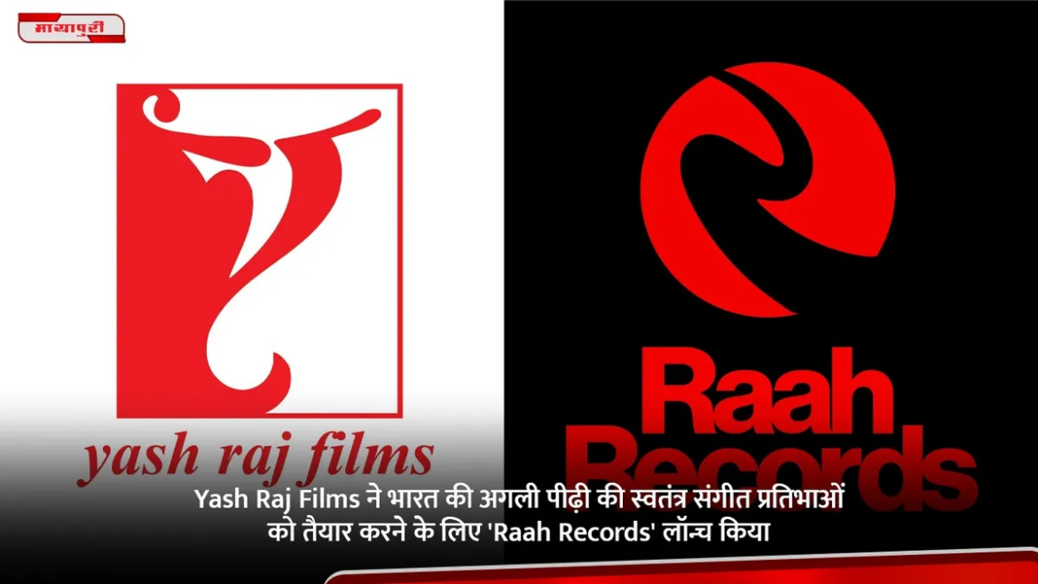 यश राज फिल्म्स के ‘राह रिकॉर्ड्स’ ने जारी किया पहला गीत ‘जादूगरी’