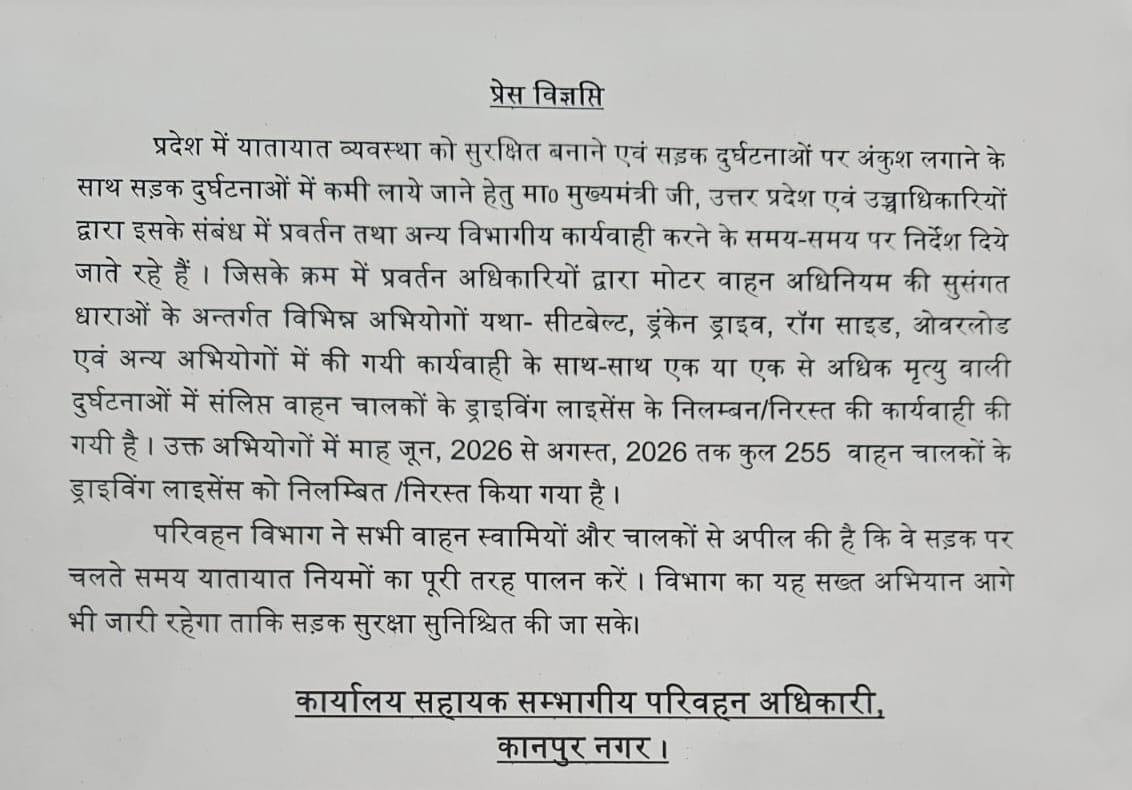 ट्रैफिक नियमों की अनदेखी पड़ी भारी, तीन माह में 255 ड्राइविंग लाइसेंस निलंबित