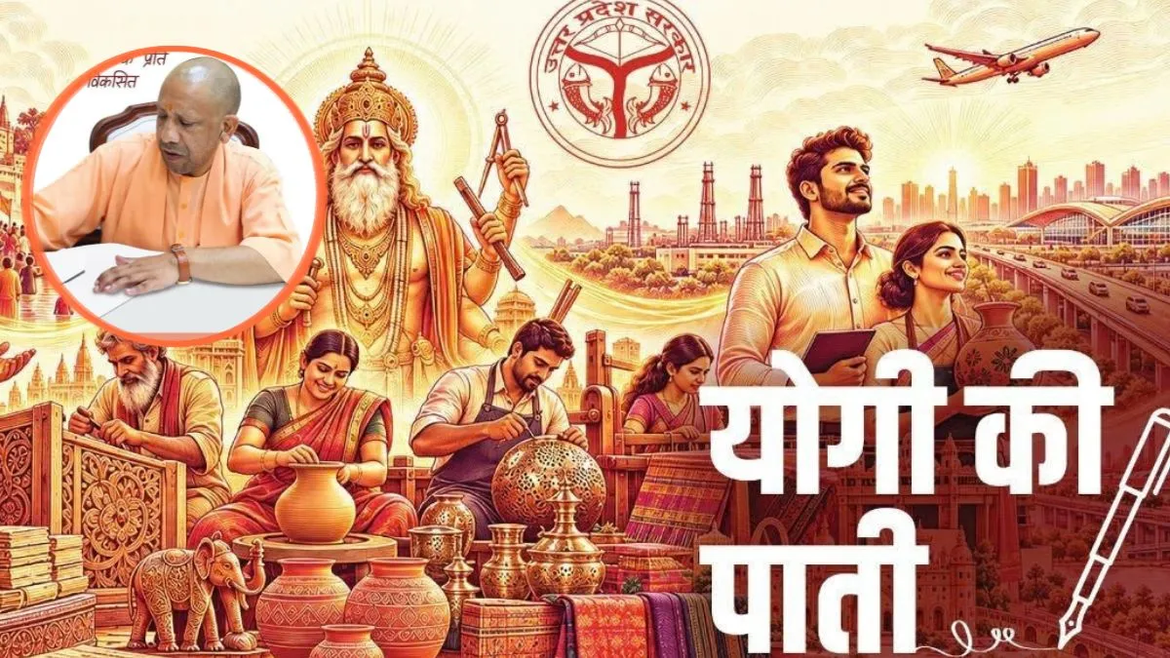 गणेशोत्सव सामाजिक एकता और राष्ट्र निर्माण के संकल्प को मजबूत करने वाला महापर्व: योगी